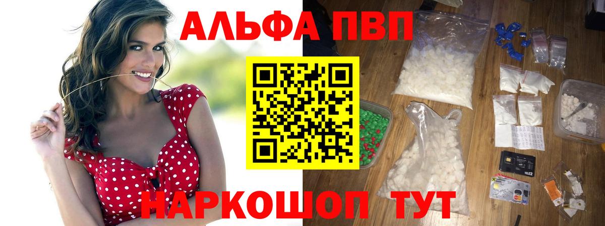 где найти   Alpha-PVP СК КРИС  Вход с VPN  Alfa_PVP СК  Моршанск  А ПВП 