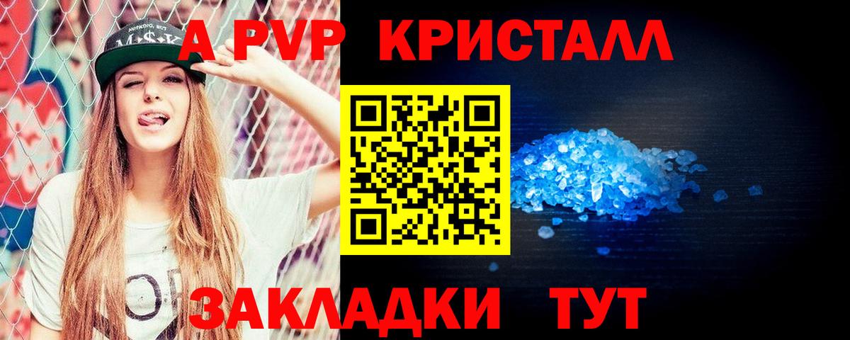 Альфа ПВП СК КРИС Моршанск