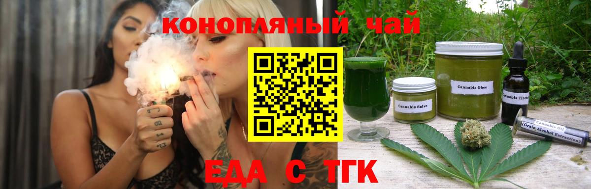 Печенье с ТГК марихуана  Вход с VPN  Моршанск 