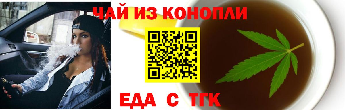 Cannafood марихуана Моршанск