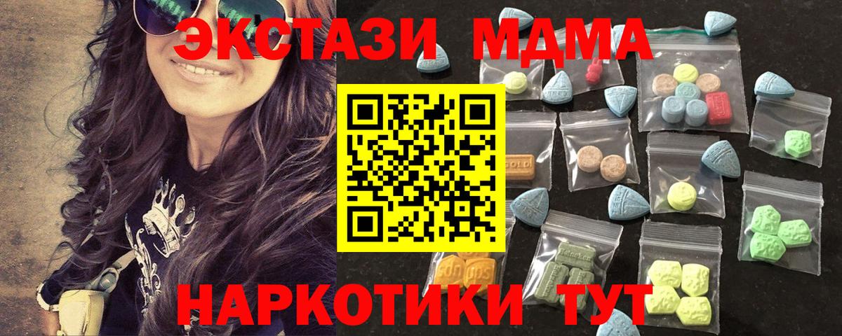 ЭКСТАЗИ mix Моршанск