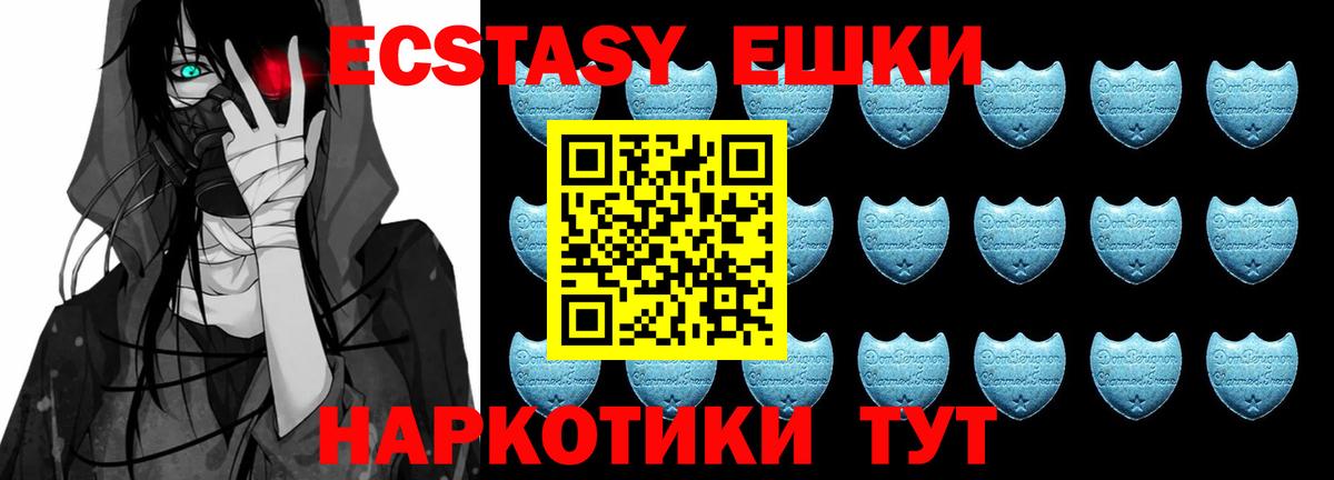 Моршанск  Ecstasy бентли  ЭКСТАЗИ 300 mg  Вход с VPN 