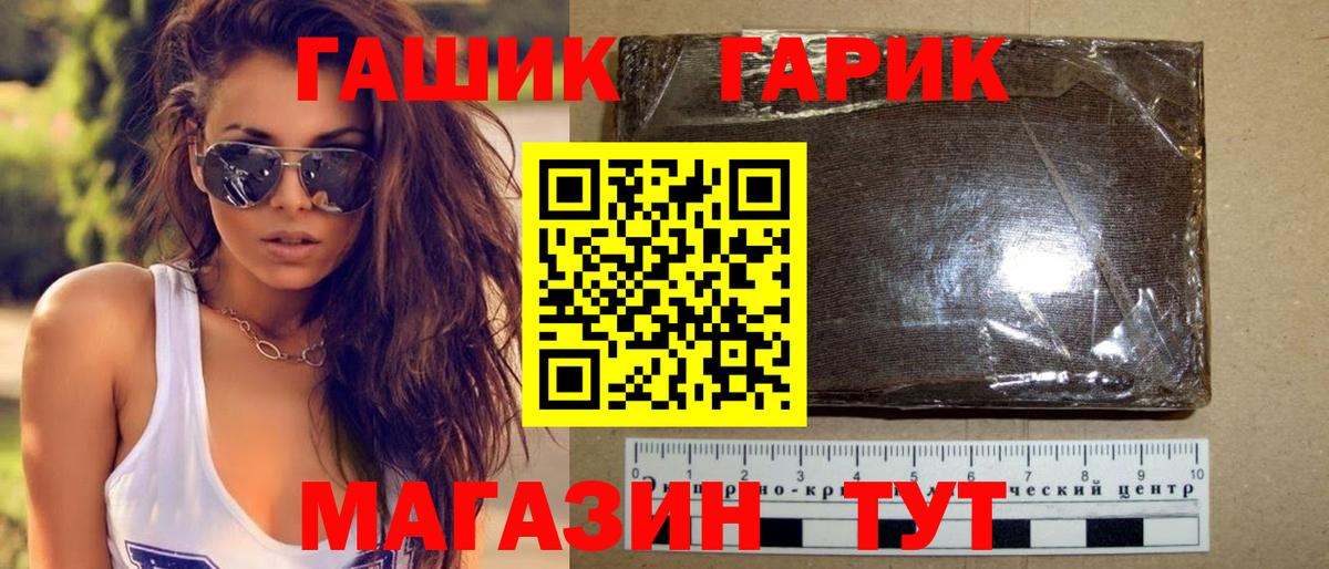 Моршанск  ГАШИШ hashish  Гашиш ice o lator  Вход с VPN 
