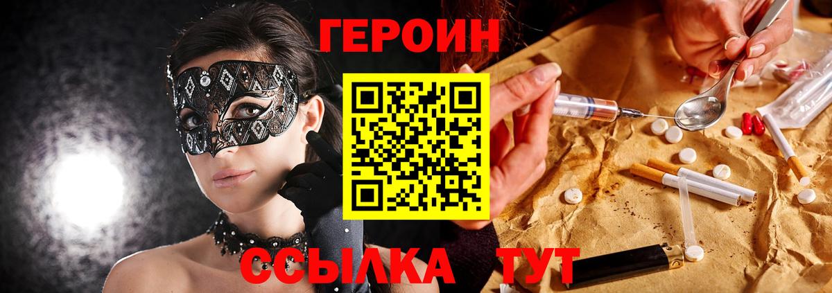 Моршанск  Героин афганец  Вход с VPN 