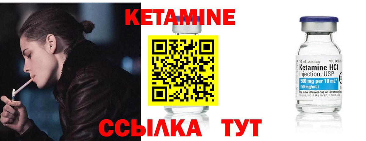 Моршанск  Кетамин ketamine  Кетамин VHQ  Вход с VPN 