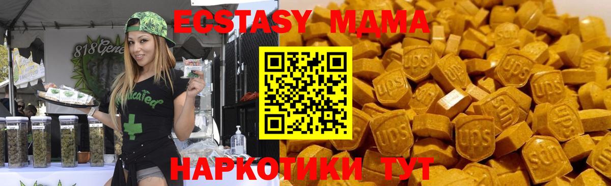 MDMA crystal Моршанск