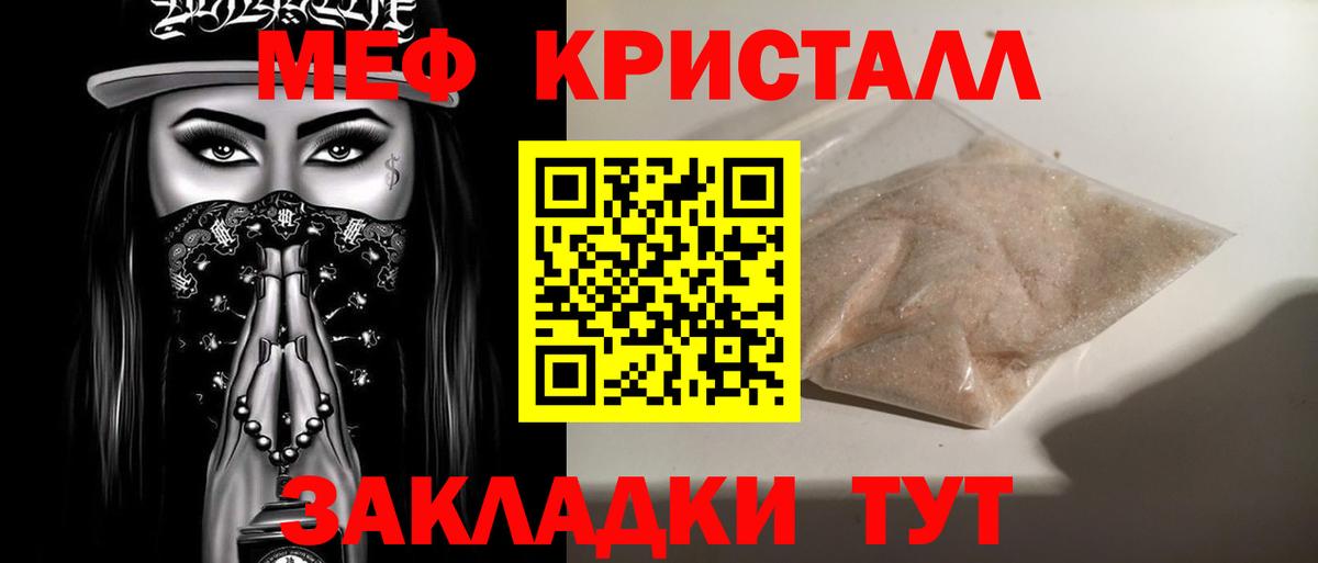 Моршанск  Мефедрон  МЯУ-МЯУ кристаллы  МЯУ-МЯУ  Вход с VPN  Мефедрон mephedrone 