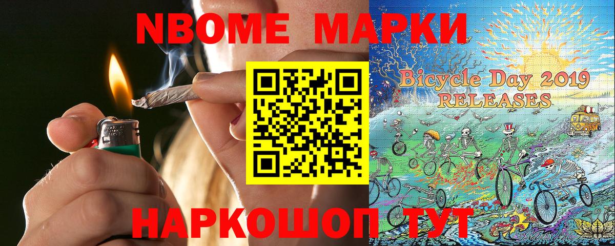 Моршанск  Марки NBOMe 1,8мг  Вход с VPN  Марки 25I-NBOMe  Марки NBOMe 1,8мг 
