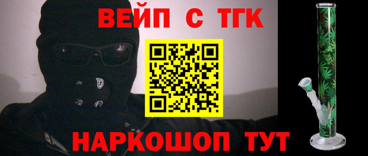 Дистиллят ТГК THC oil  ТГК гашишное масло  цены наркотик  mega рабочий сайт  Вход с VPN  Моршанск 